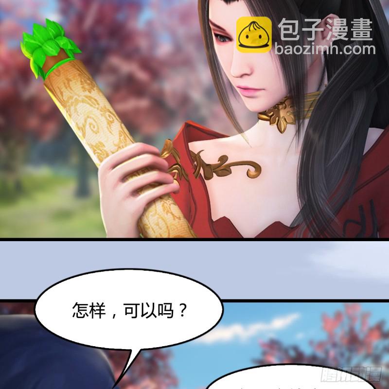🍼堕玄师 第305话：大军攻城 第15页