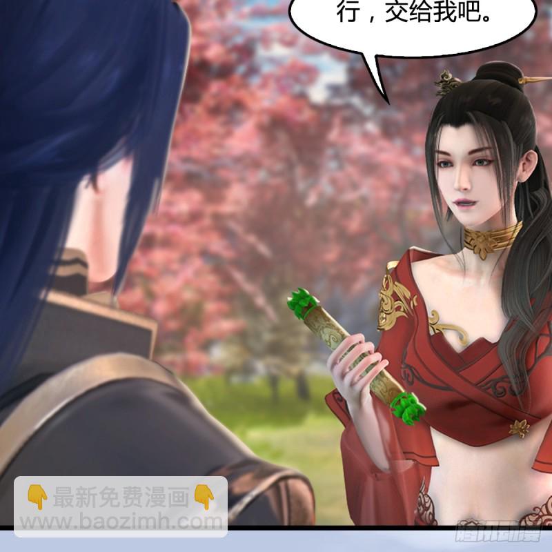 🍼堕玄师 第305话：大军攻城 第16页