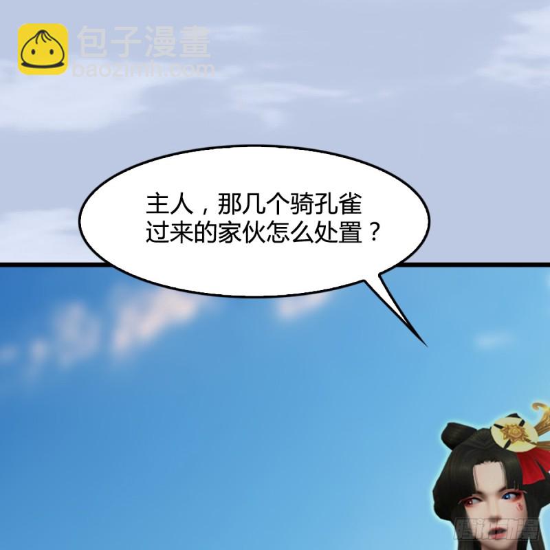 🍼堕玄师 第305话：大军攻城 第17页