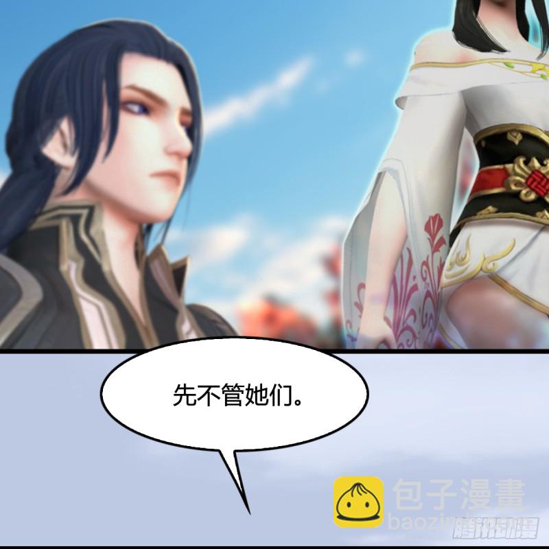 🍼堕玄师 第305话：大军攻城 第18页