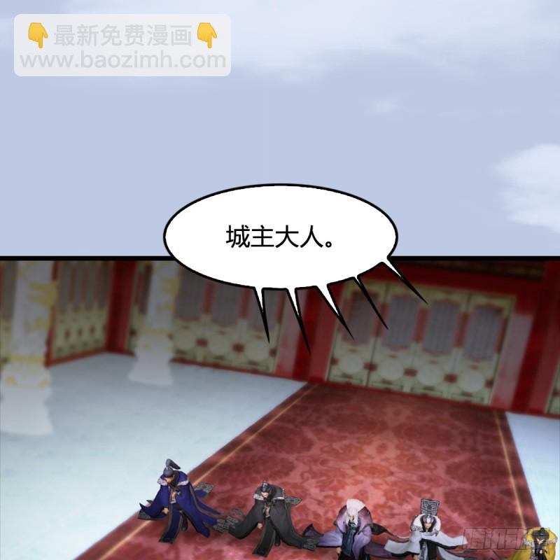 🍼堕玄师 第305话：大军攻城 第21页
