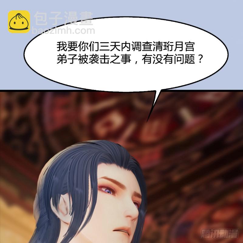 🍼堕玄师 第305话：大军攻城 第23页