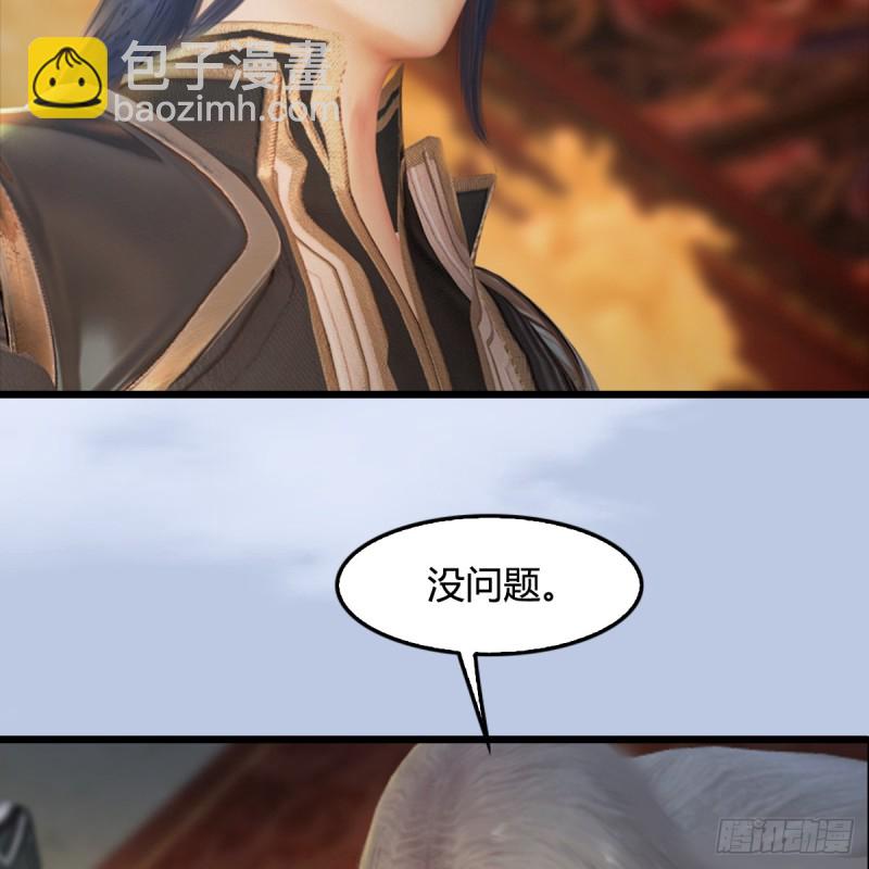 🍼堕玄师 第305话：大军攻城 第24页