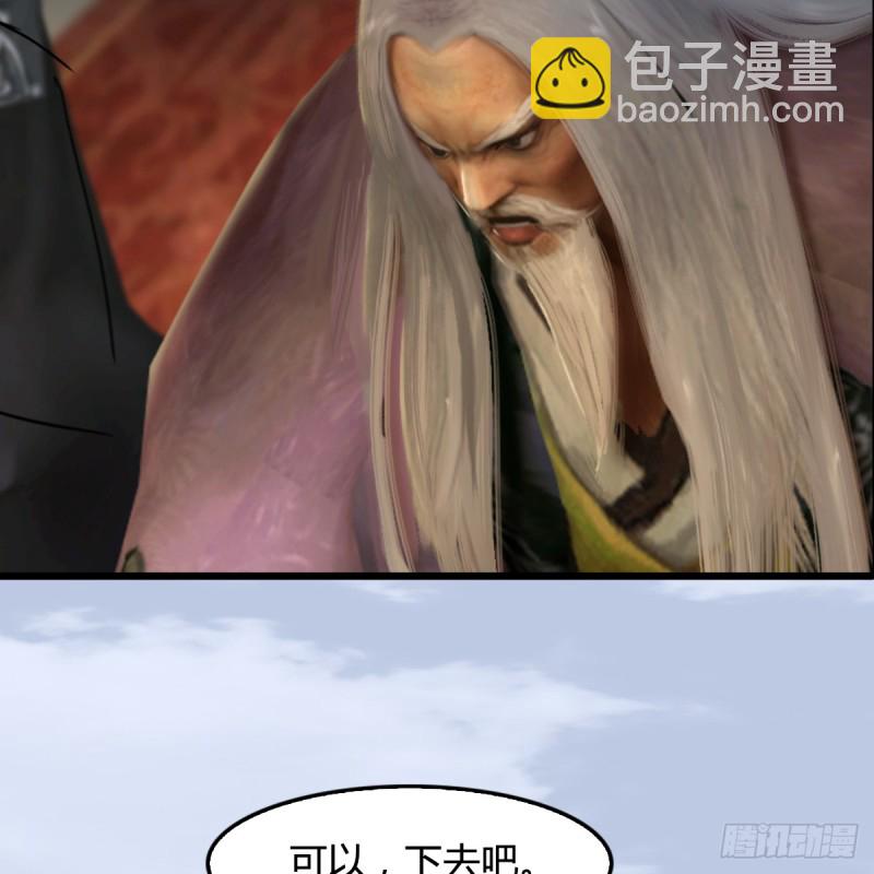 🍼堕玄师 第305话：大军攻城 第25页