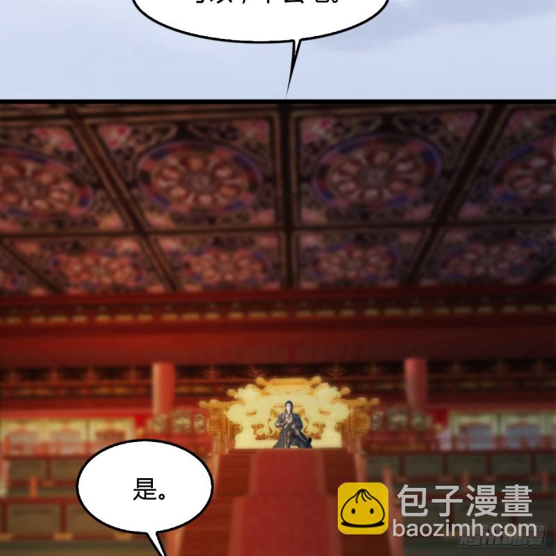 🍼堕玄师 第305话：大军攻城 第26页