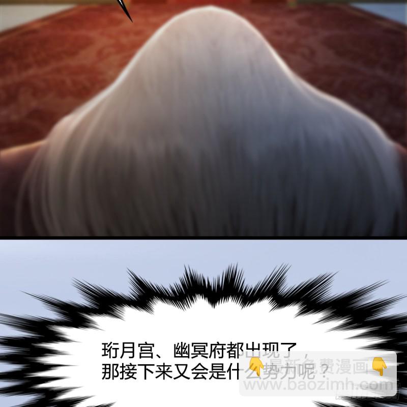 🍼堕玄师 第305话：大军攻城 第27页