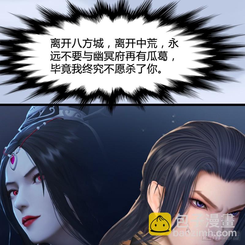 🍼堕玄师 第305话：大军攻城 第29页