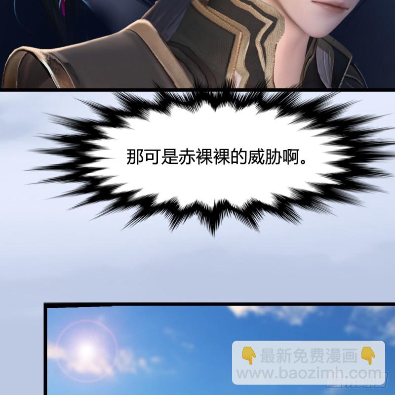🍼堕玄师 第305话：大军攻城 第30页