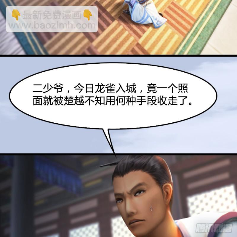 🍼堕玄师 第305话：大军攻城 第33页