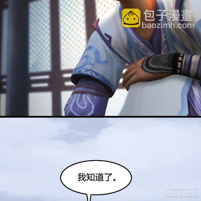 🍼堕玄师 第305话：大军攻城 第34页