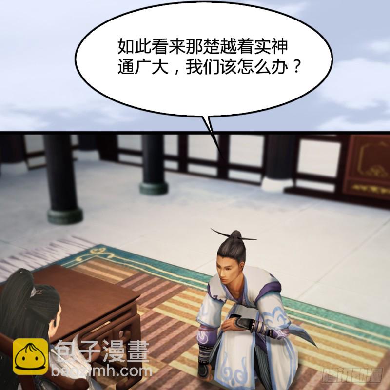 🍼堕玄师 第305话：大军攻城 第36页