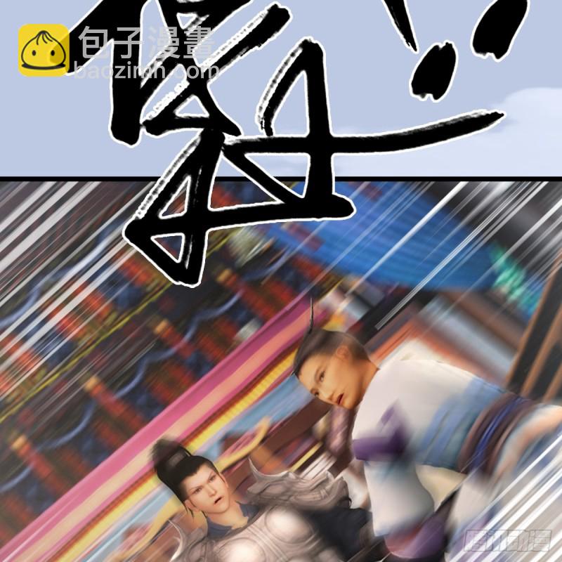 🍼堕玄师 第305话：大军攻城 第39页