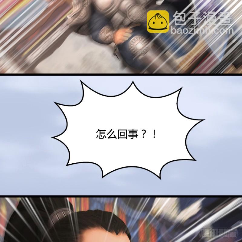 🍼堕玄师 第305话：大军攻城 第40页