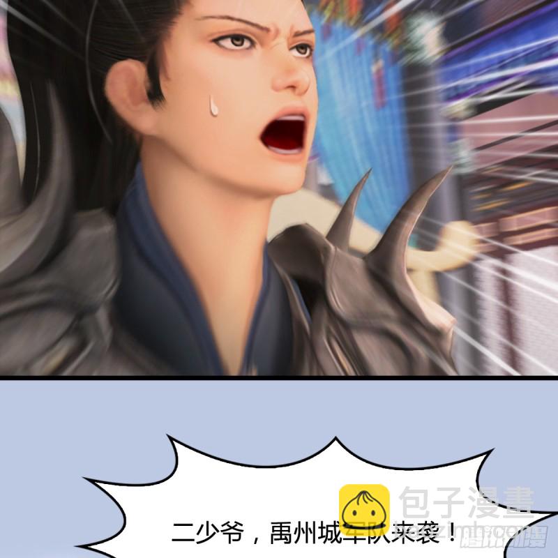 🍼堕玄师 第305话：大军攻城 第41页