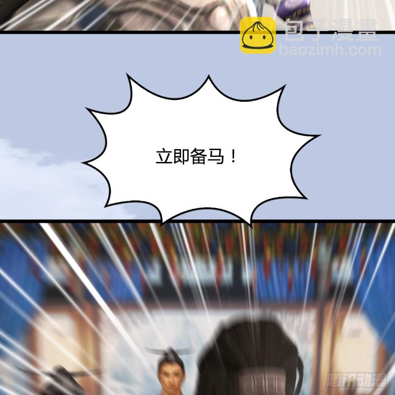 🍼堕玄师 第305话：大军攻城 第43页