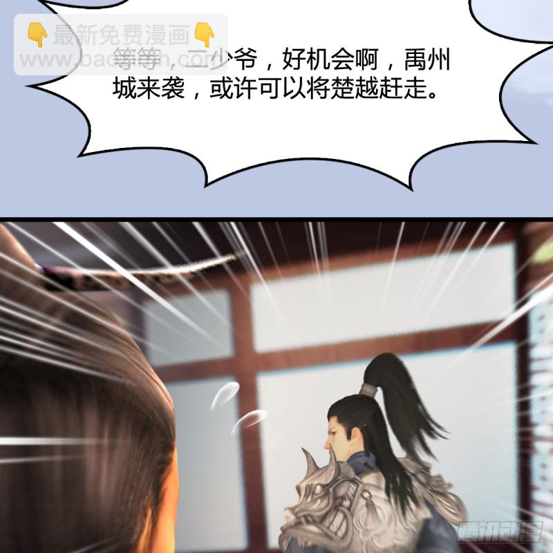 🍼堕玄师 第305话：大军攻城 第45页