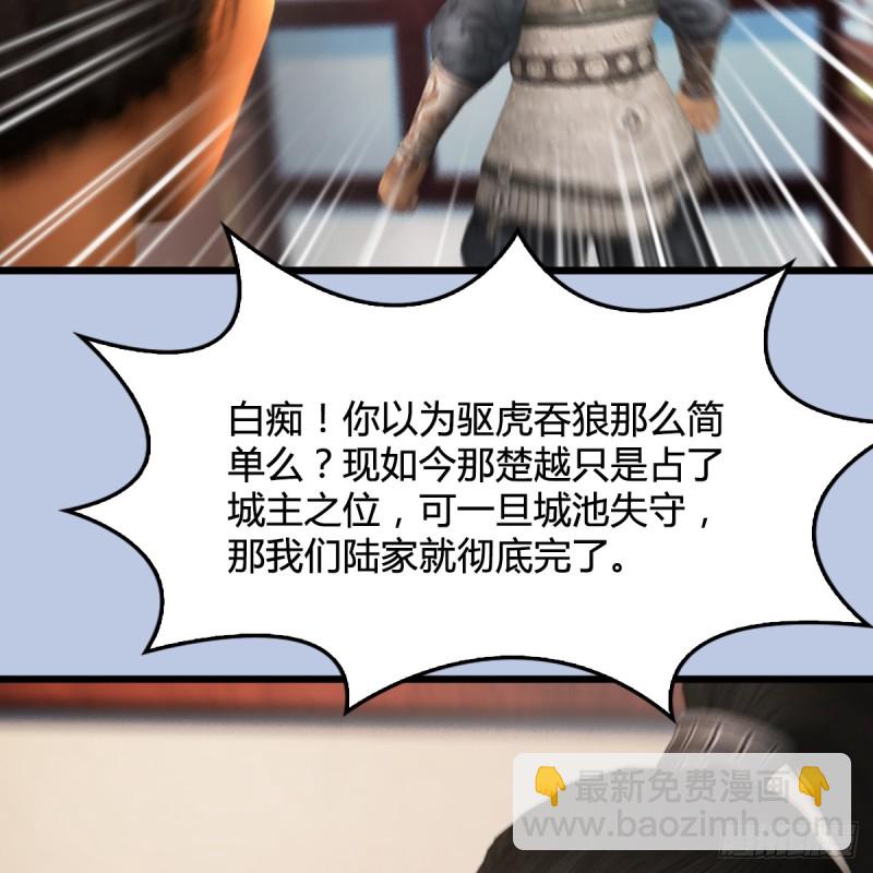 🍼堕玄师 第305话：大军攻城 第46页