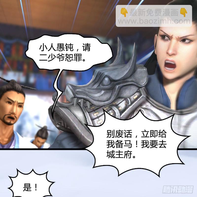🍼堕玄师 第305话：大军攻城 第48页