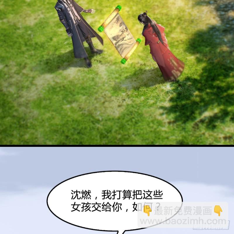🍼堕玄师 第305话：大军攻城 第5页