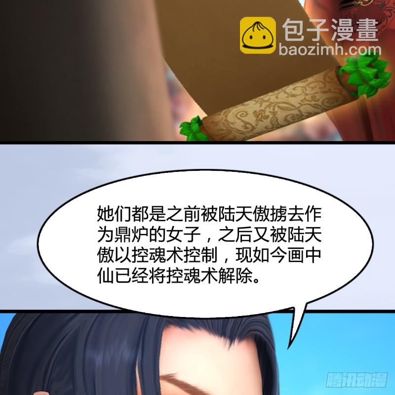 🍼堕玄师 第305话：大军攻城 第8页