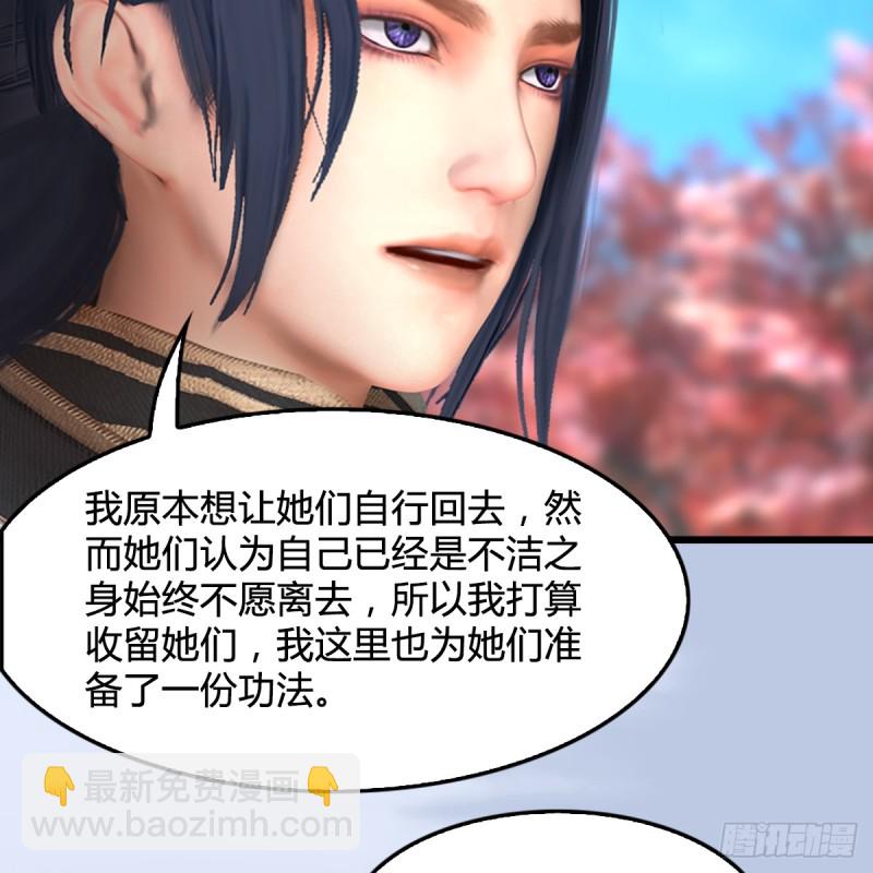 🍼堕玄师 第305话：大军攻城 第9页