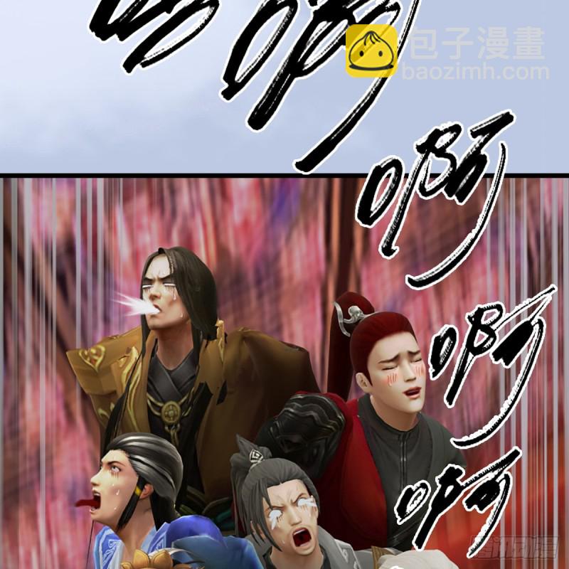 🍼堕玄师 第307话：以一敌八 第10页