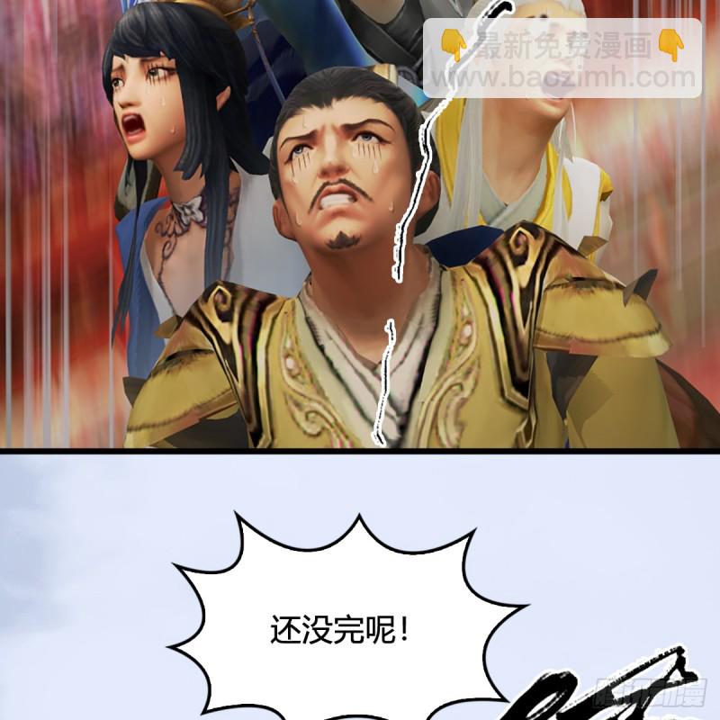 🍼堕玄师 第307话：以一敌八 第11页