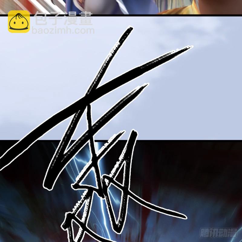 🍼堕玄师 第307话：以一敌八 第17页