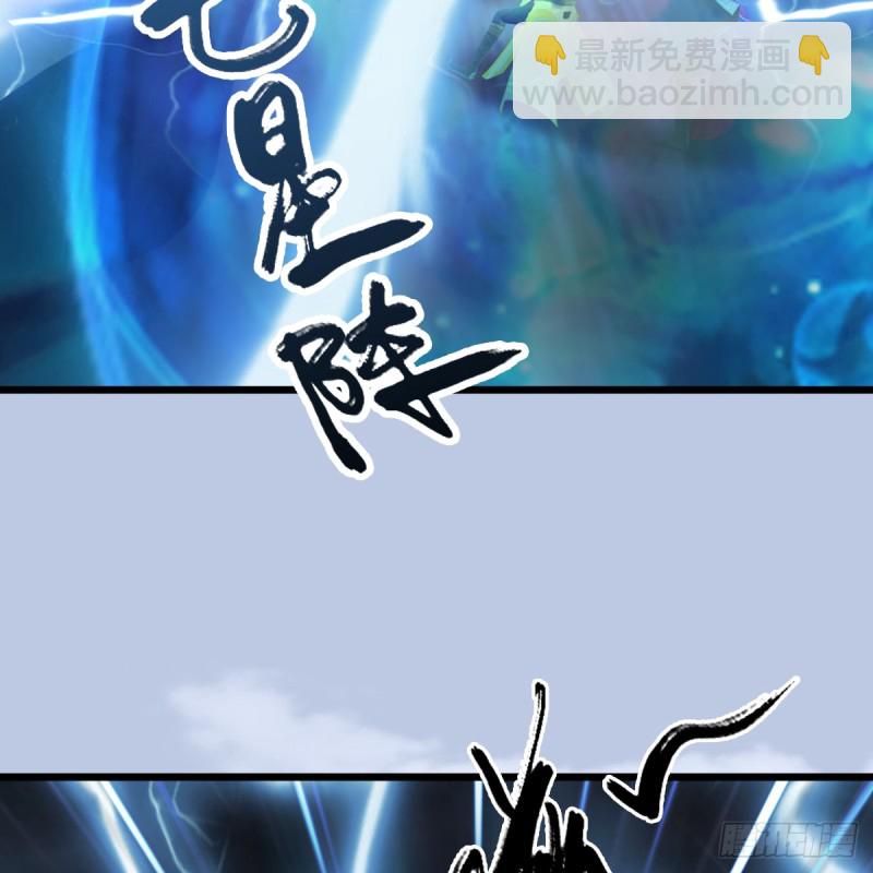 🍼堕玄师 第307话：以一敌八 第19页