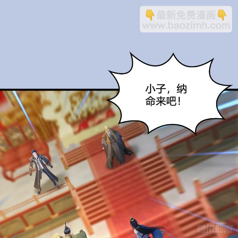 🍼堕玄师 第307话：以一敌八 第2页