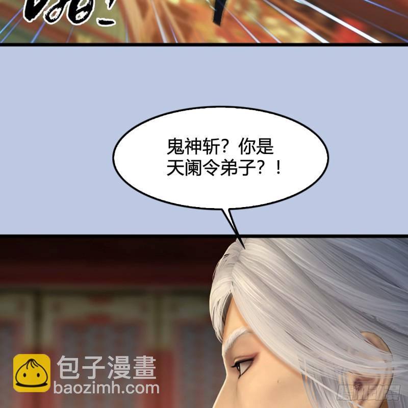 🍼堕玄师 第307话：以一敌八 第23页