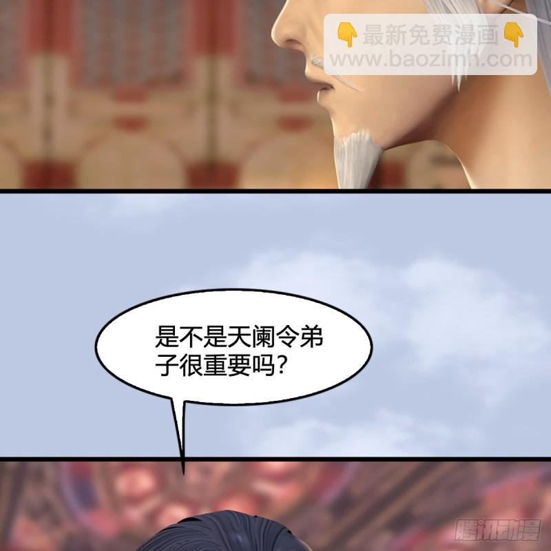 🍼堕玄师 第307话：以一敌八 第24页
