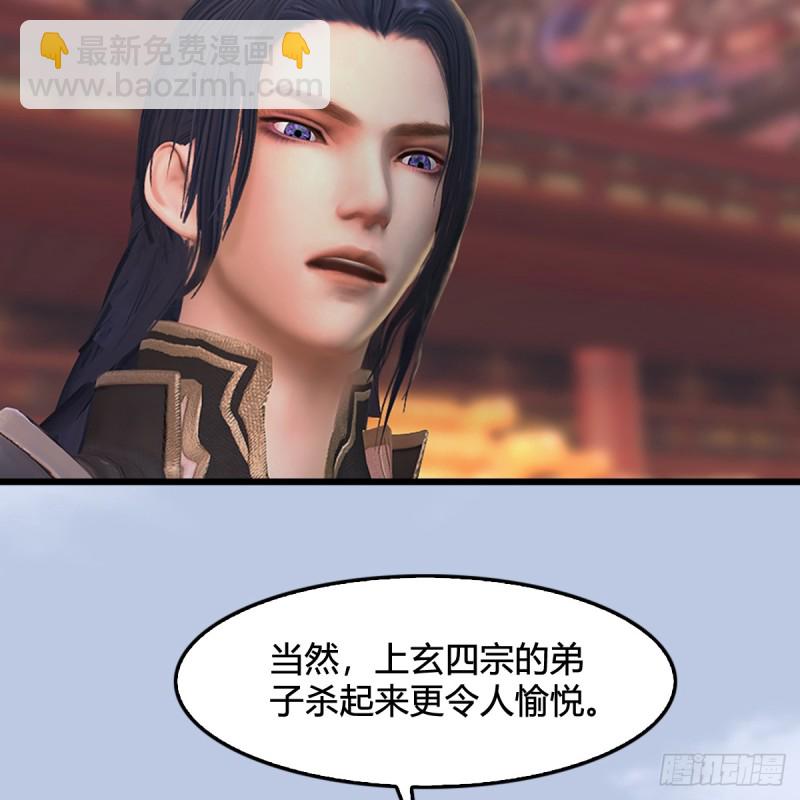 🍼堕玄师 第307话：以一敌八 第25页