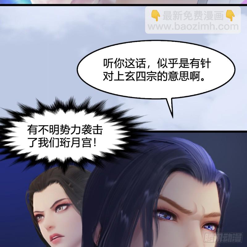 🍼堕玄师 第307话：以一敌八 第27页