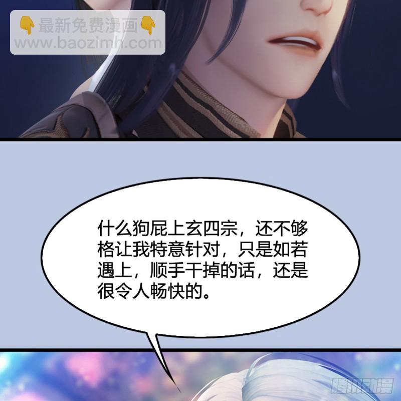 🍼堕玄师 第307话：以一敌八 第28页