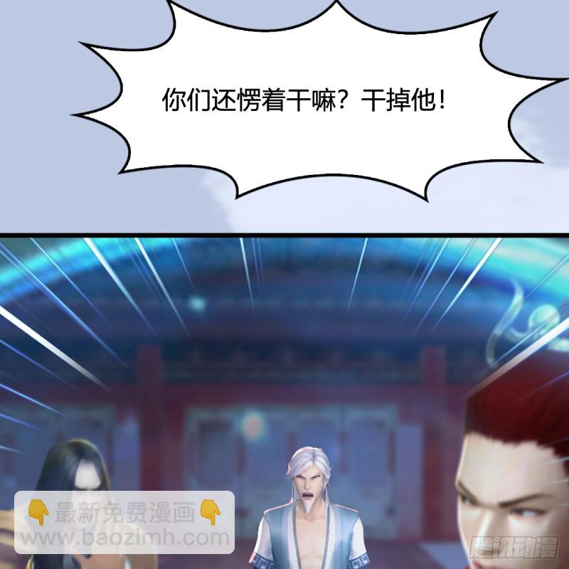 🍼堕玄师 第307话：以一敌八 第30页