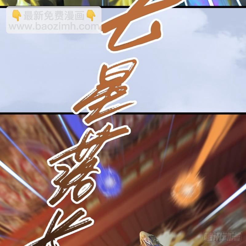 🍼堕玄师 第307话：以一敌八 第33页