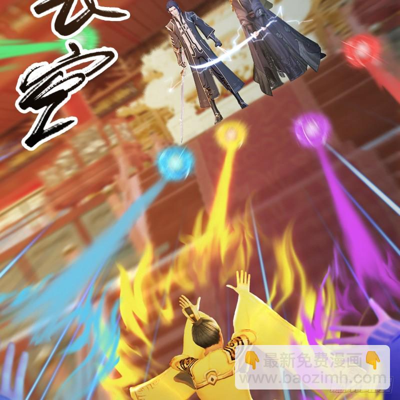 🍼堕玄师 第307话：以一敌八 第34页