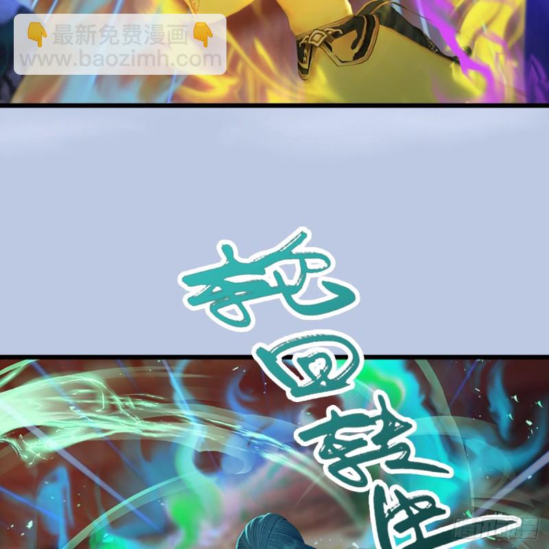 🍼堕玄师 第307话：以一敌八 第35页
