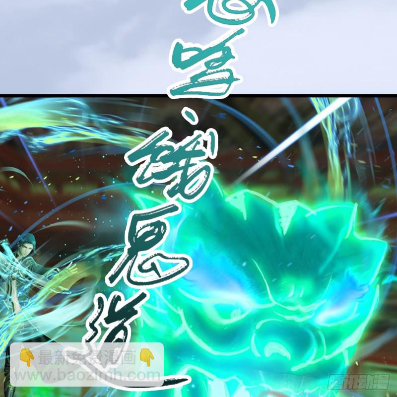 🍼堕玄师 第307话：以一敌八 第37页