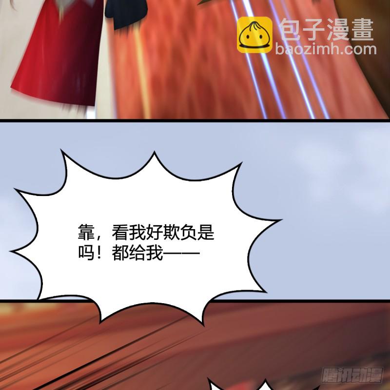 🍼堕玄师 第307话：以一敌八 第4页