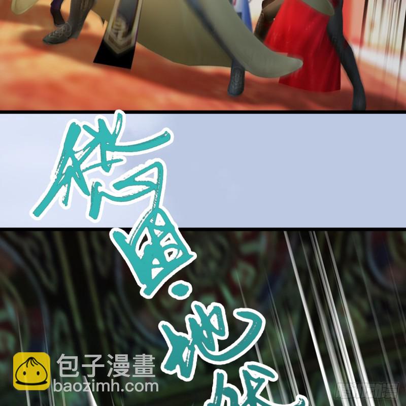 🍼堕玄师 第307话：以一敌八 第41页
