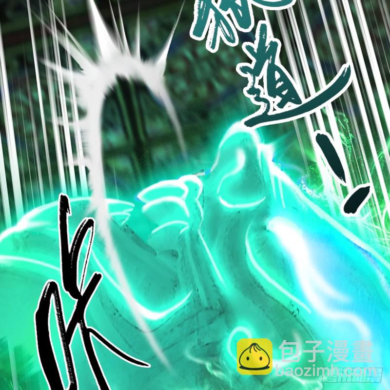 🍼堕玄师 第307话：以一敌八 第42页