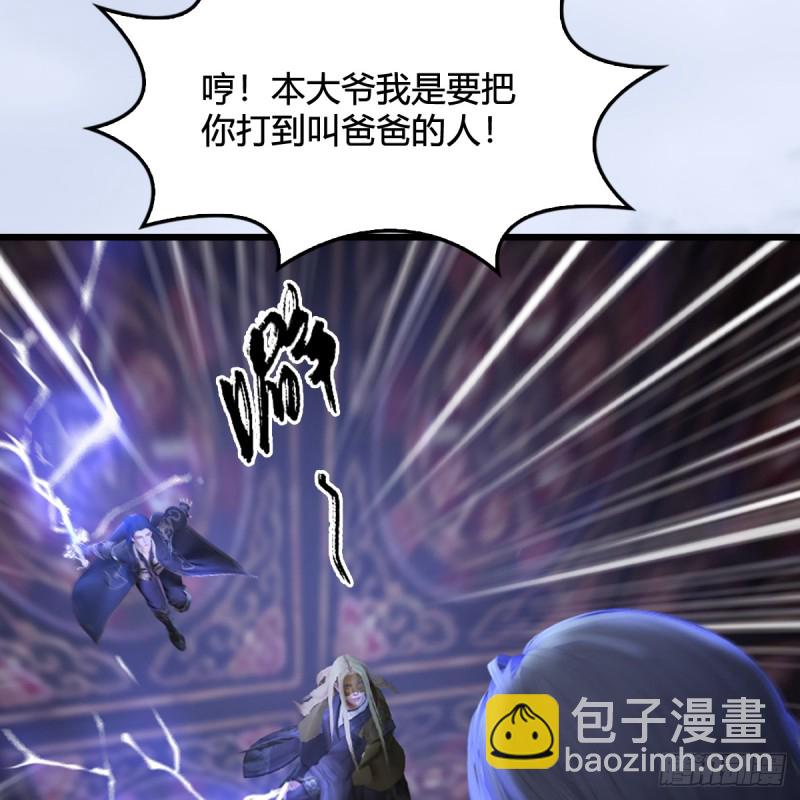 🍼堕玄师 第307话：以一敌八 第47页