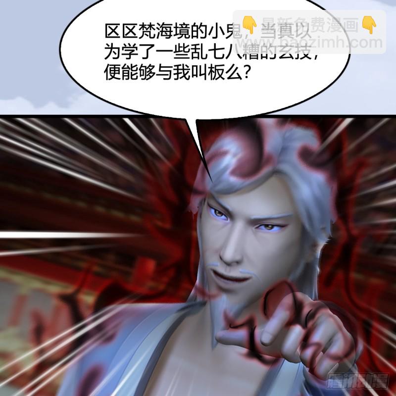 🍼堕玄师 第307话：以一敌八 第49页