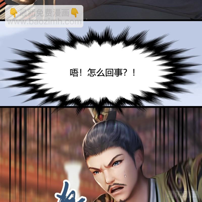 🍼堕玄师 第307话：以一敌八 第6页