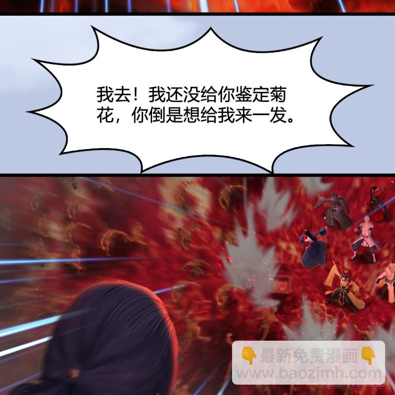 🍼堕玄师 第309话：秒杀神庭灵境强者 第13页