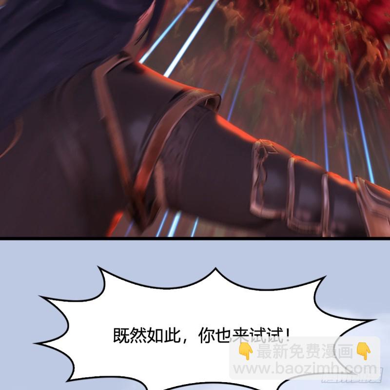 🍼堕玄师 第309话：秒杀神庭灵境强者 第14页