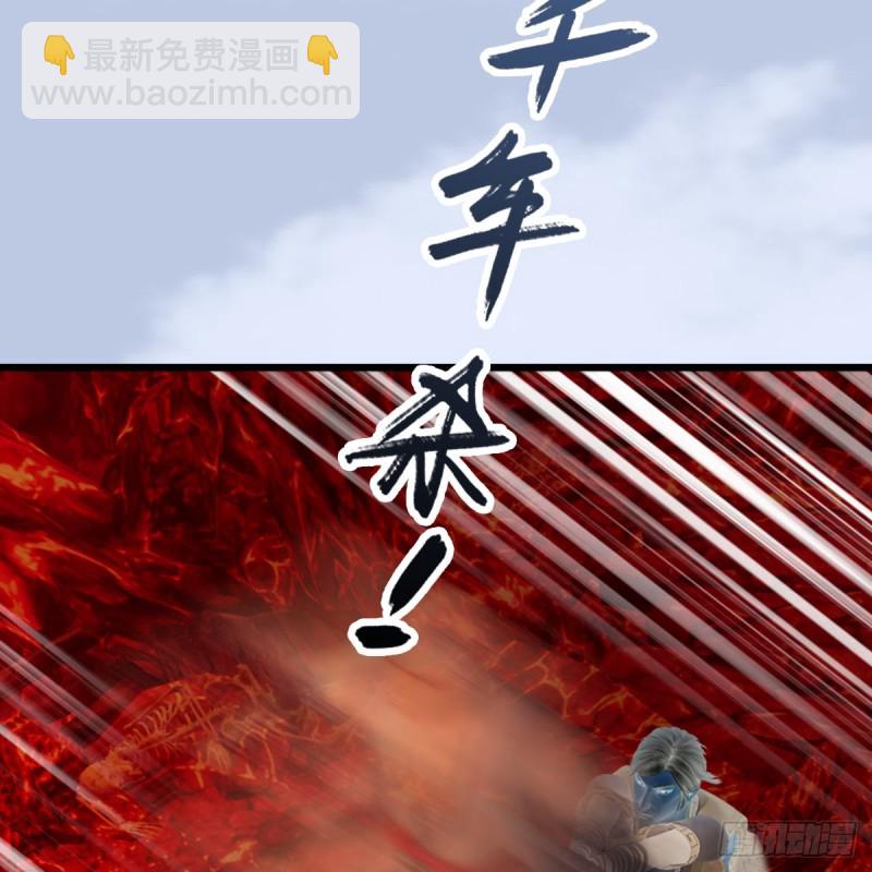 🍼堕玄师 第309话：秒杀神庭灵境强者 第16页