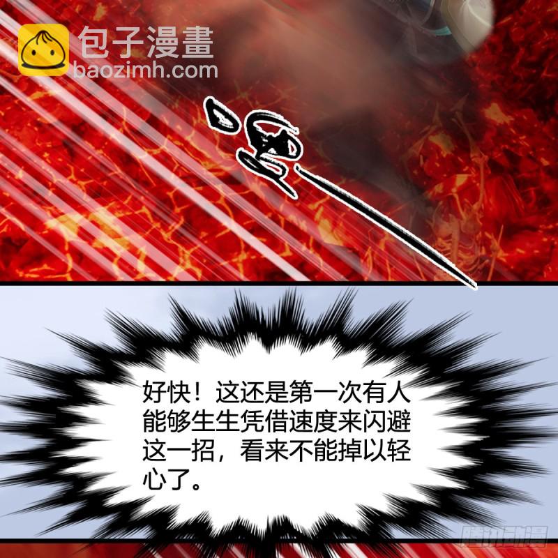 🍼堕玄师 第309话：秒杀神庭灵境强者 第17页